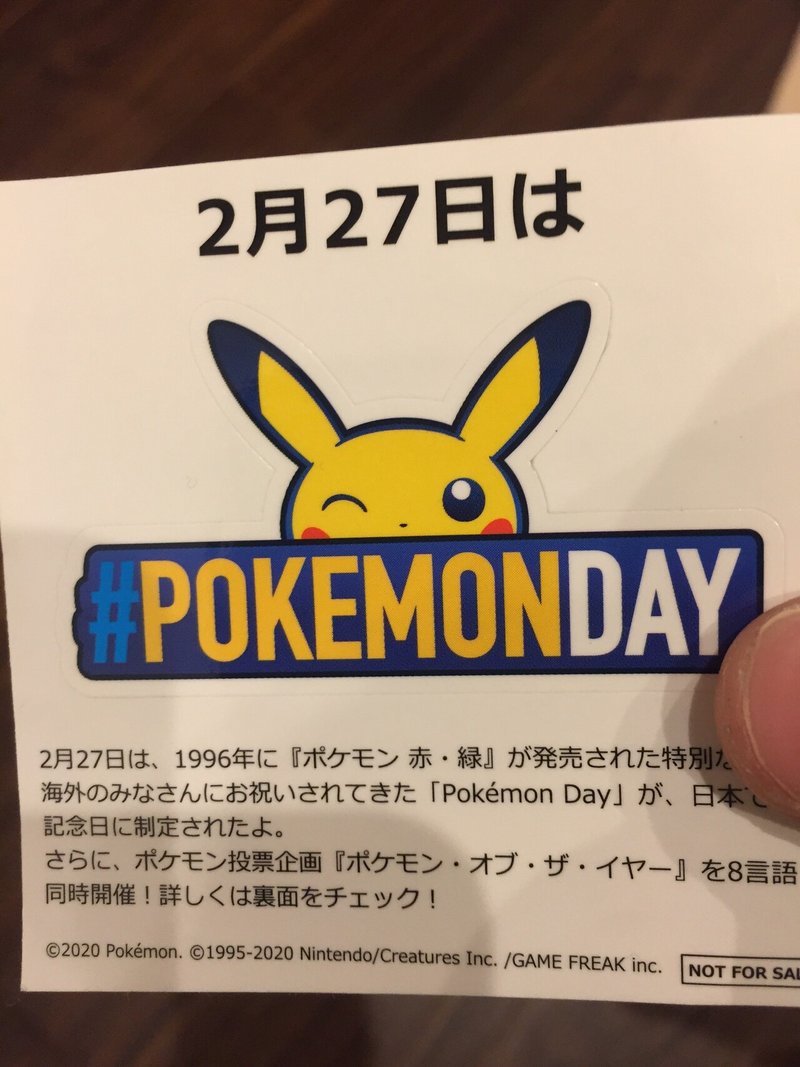 ポケモン誕生日おめでとう じゅん Note