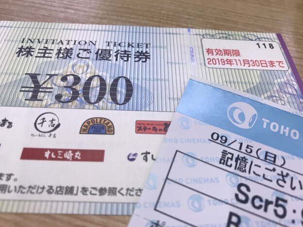 スシローが京樽を買収し完全子会社化 吉野家HDの株主優待はどうなる 