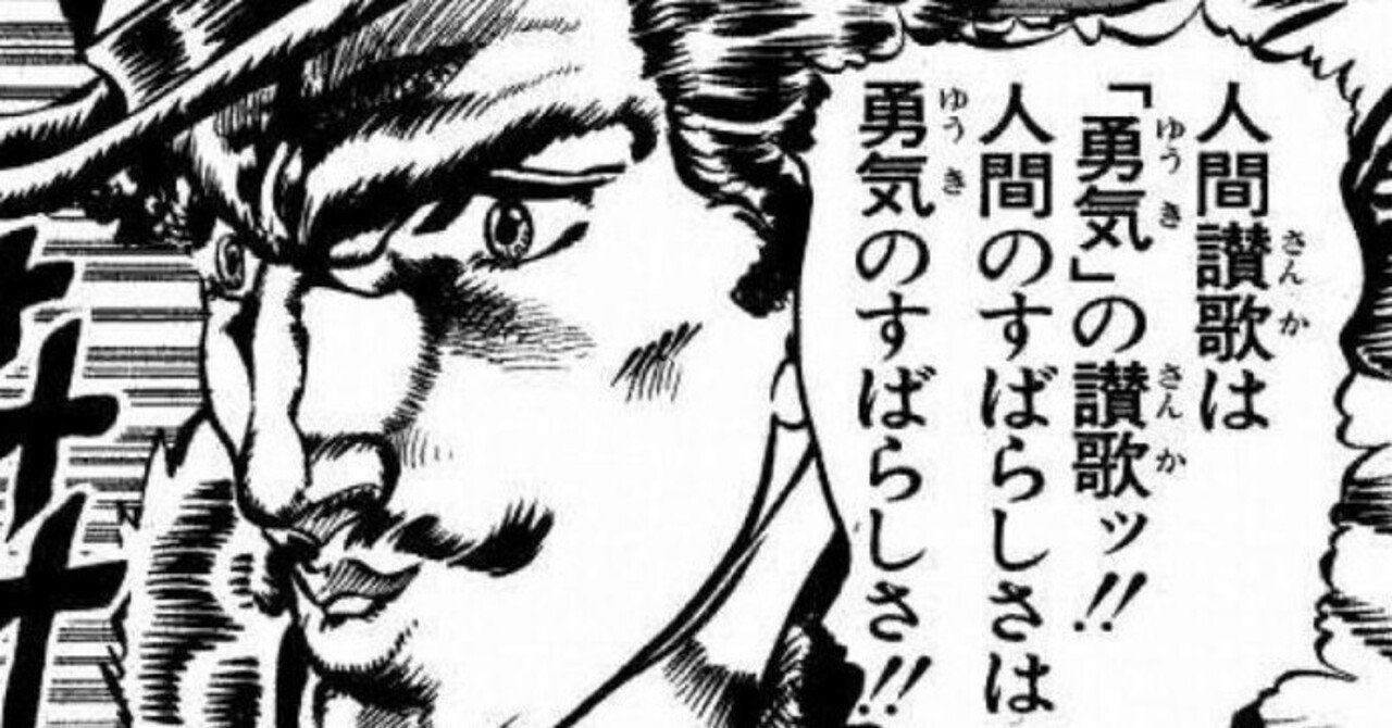 第試合 勇気をもって 伍長 Note