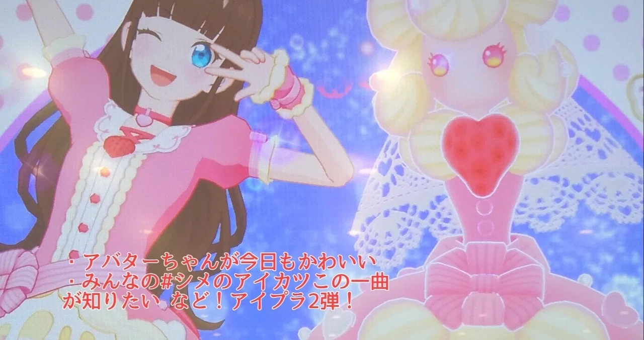 シメのアイカツこの一曲 の新着タグ記事一覧 Note つくる つながる とどける