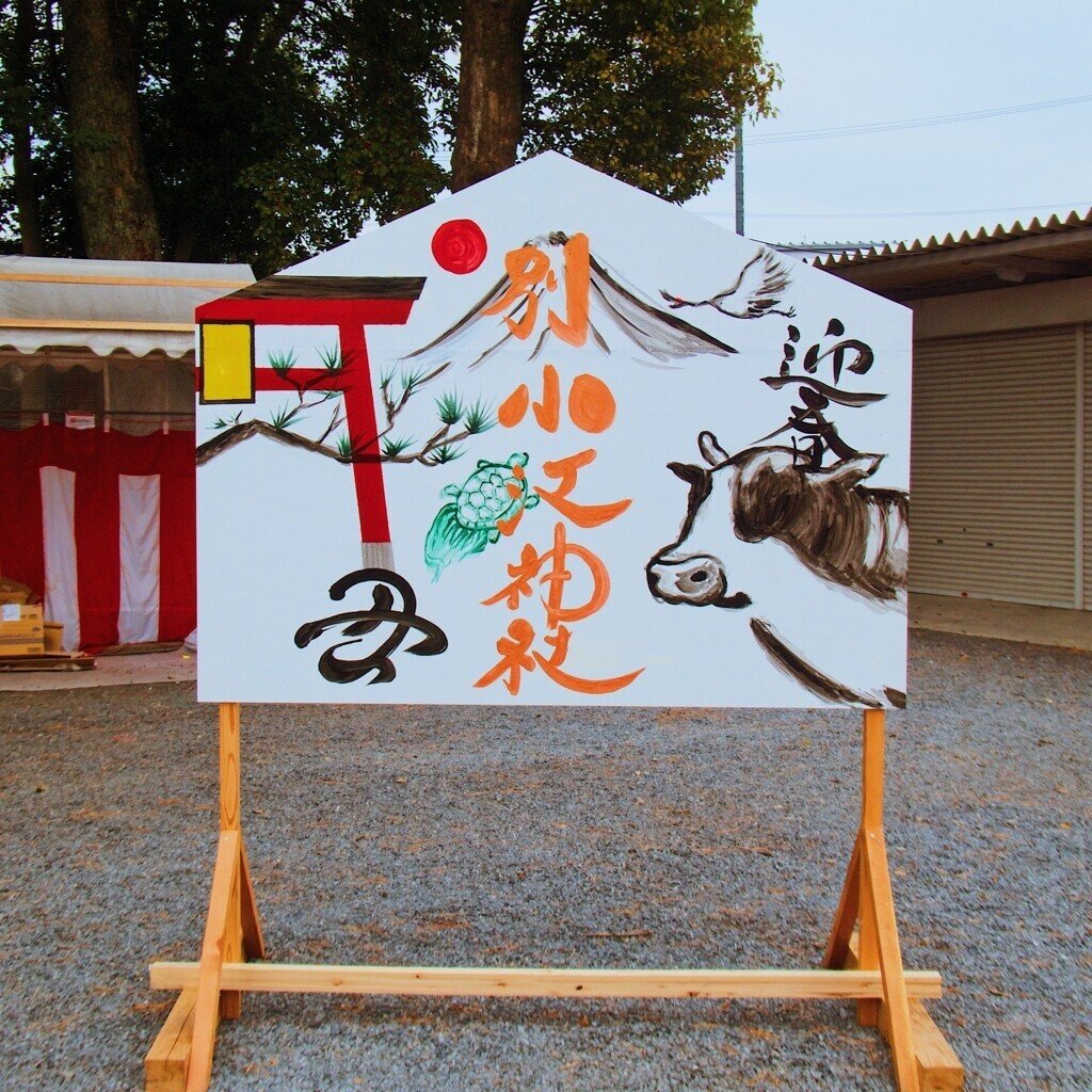 Amazon.co.jp: 御朱印人気ランキング全国 名古屋 別小江神社