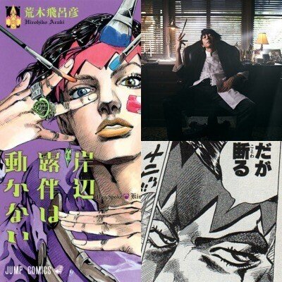 岸部露伴のモデルはジョニー デップ 映画 ナインスゲート ヴィクトリー下村 Note