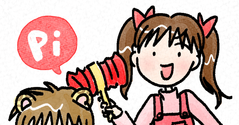 こどものおもちゃが大人向けすぎる話 ふたば Note こどものおもちゃが大人向けすぎる話 ふたば Note