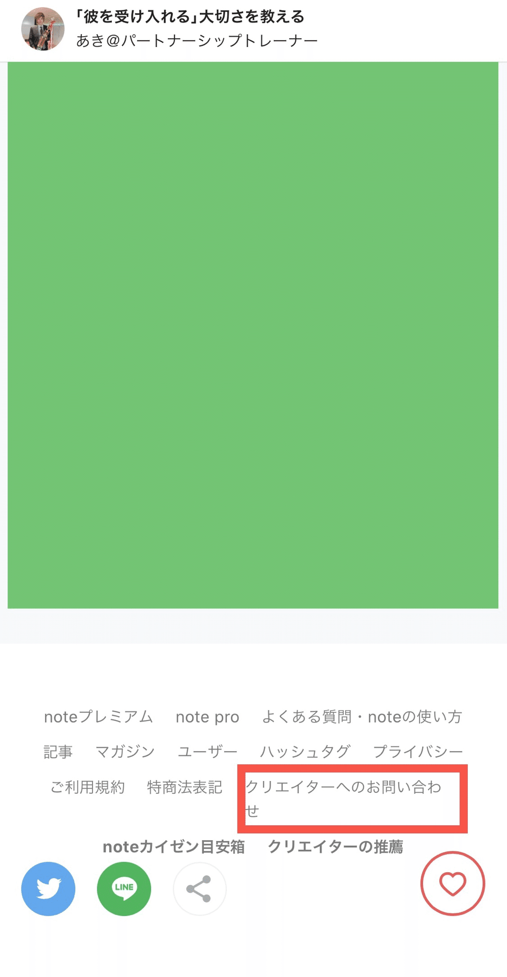 男性が喜ぶ気遣い上手な女性の特徴 あき パートナーシップトレーナー Note 男性が喜ぶ気遣い上手な女性の特徴 あき パートナーシップトレーナー Note