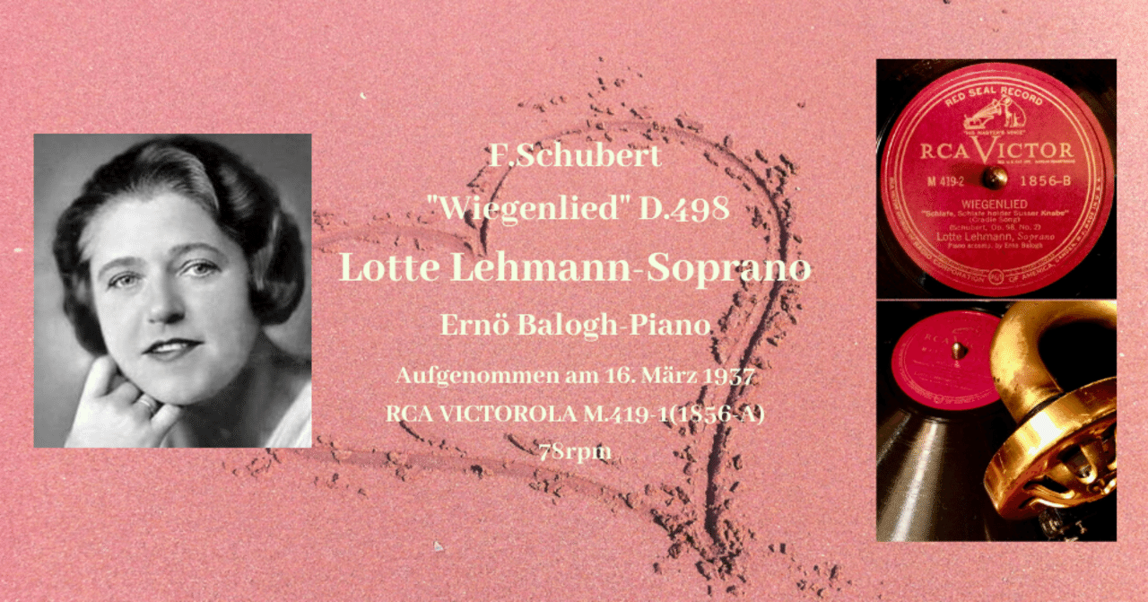 クレデンザ1926×78rpmの邂逅 #17～ロッテ・レーマン 生誕133年記念