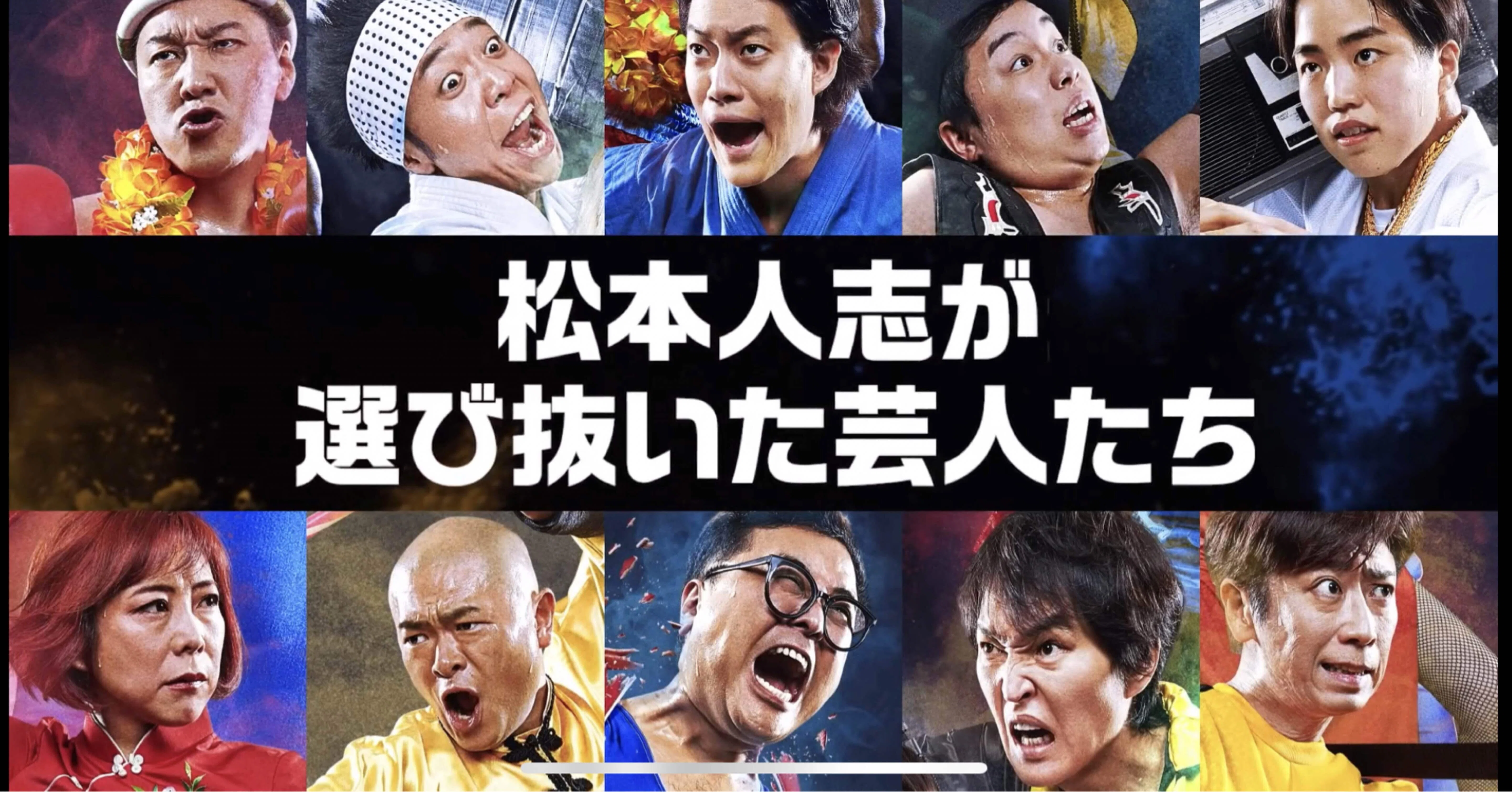 ドキュメンタル9 感想 てつぶー Tetsuboo Note