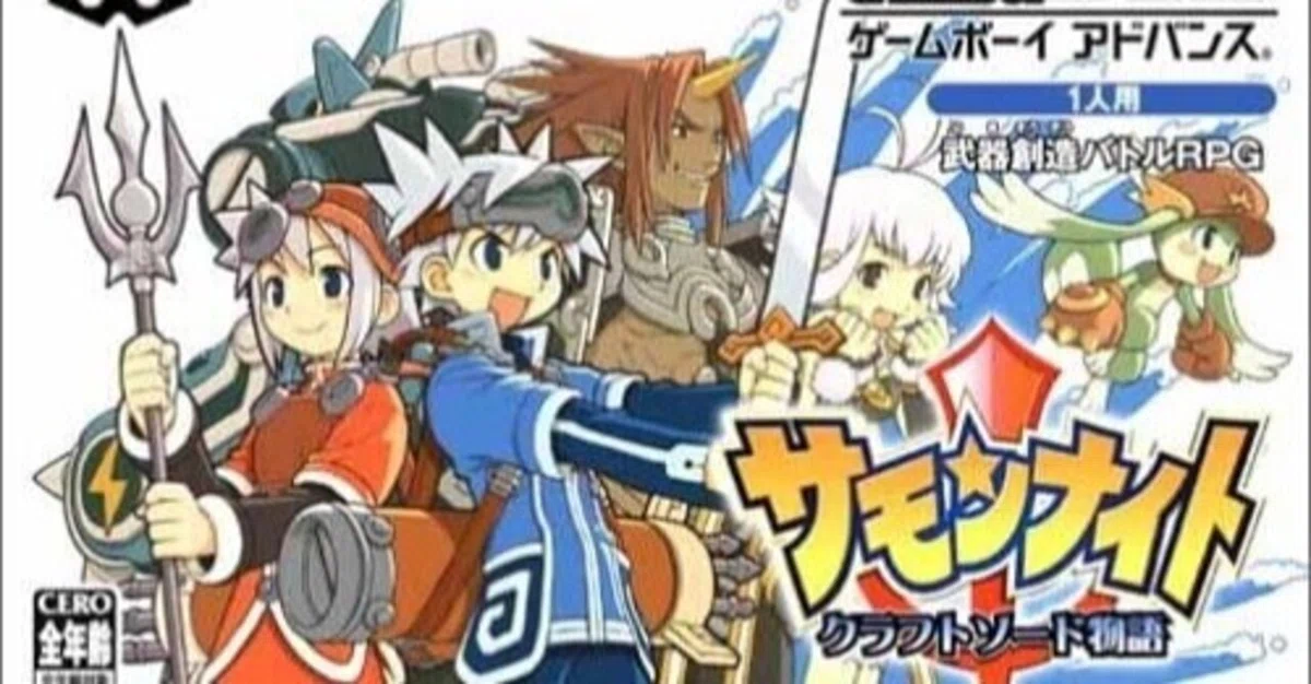 サモンナイト クラフトソード物語 廉価版 惜し GBA