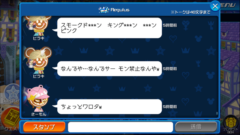 Kingdom Hearts Union X サービス終了にあたり 潮 Note