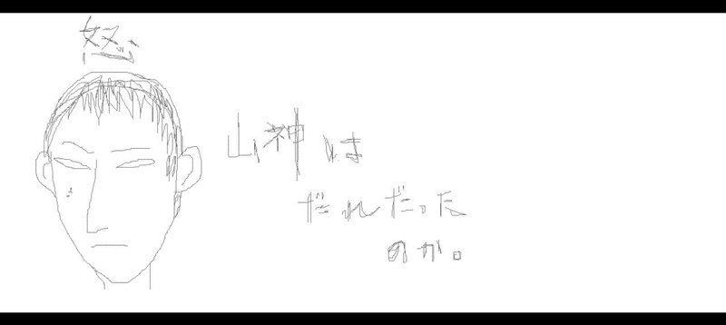 ネタバレ全開！映画版「怒り」の真犯人考察。あいつは犯人じゃない！？