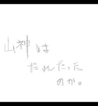Rockってなんや Queen和訳 We Will Rock You トド版 Todomadogiwa Note