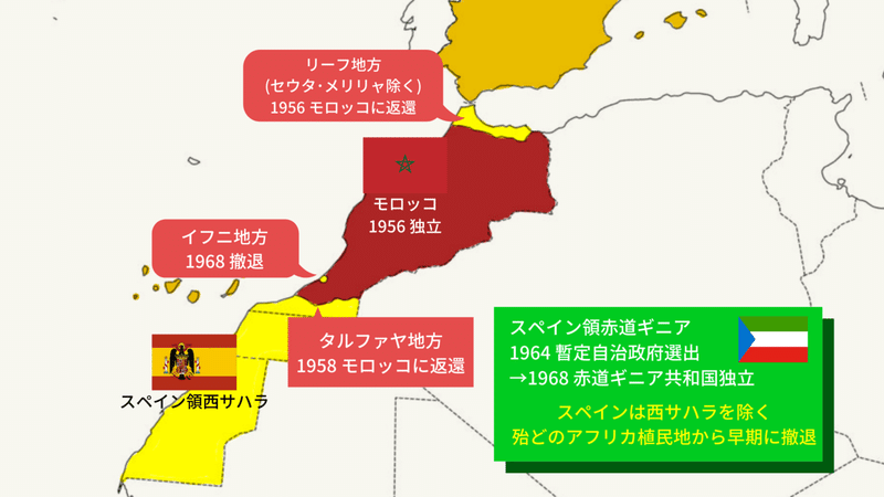 事件解説シリーズ 西サハラ問題 2 スペイン最後の植民地 歴史の悪魔チャンネル Note