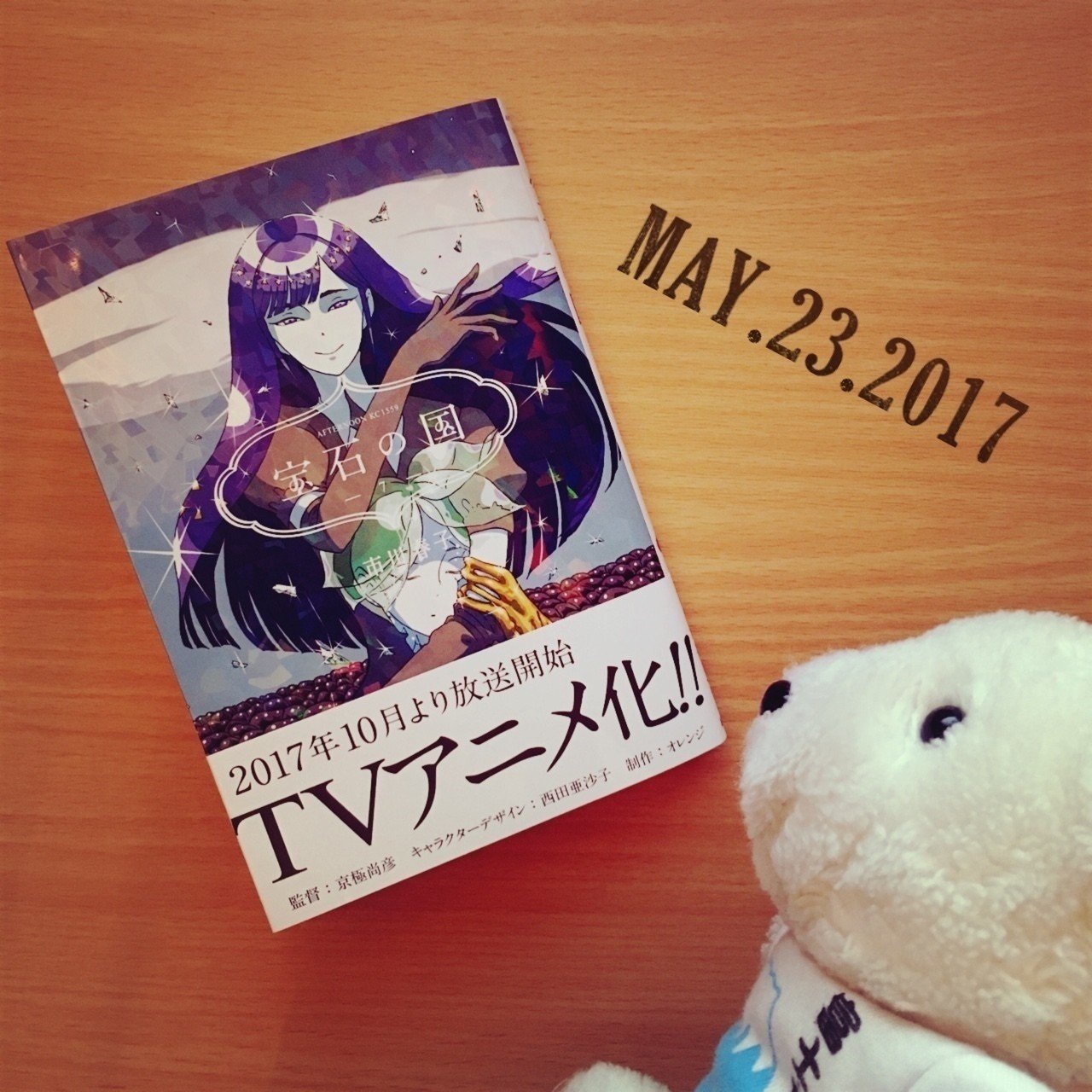 宝石の国 7巻 市川春子 はなまめとヨシコンヌ Note 宝石の国 7巻 市川春子 はなまめとヨシコンヌ Note
