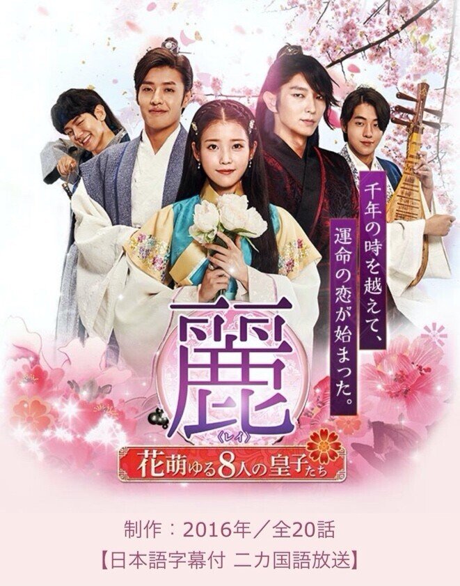 恋 を全面にアピールする花萌ゆる日本版タイトル列挙 韓国 日本のエンタメ プロモ文化の違い ドラマ編2 南うさぎ 美味しい韓国ドラマ K Contentsをもっと愉しむ Note 恋 を全面にアピールする花萌ゆる日本版タイトル列挙 韓国 日本のエンタメ プロモ文化の違い ドラマ編2 南うさぎ 美味しい韓国ドラマ K Contentsをもっと愉しむ Note