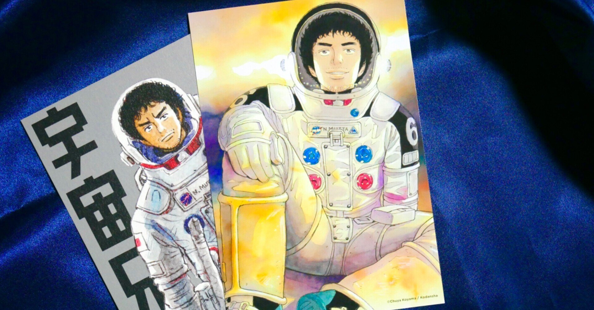 拝啓 南波六太様 未来の月へのファンレター りりあ Note 拝啓 南波六太様 未来の月へのファンレター りりあ Note