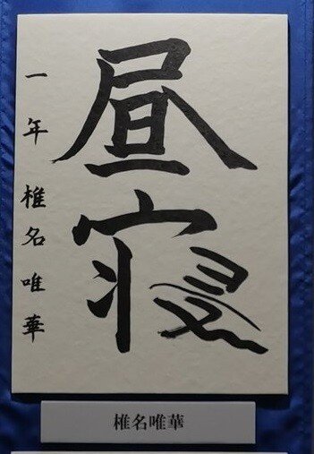 椎名桃 