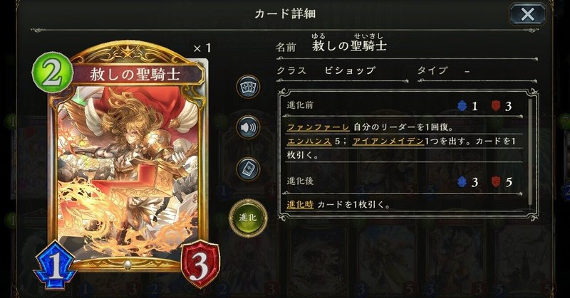 シャドバ 清浄ビショップに赦しの聖騎士を入れたいっ レートメモ15後 ワイズマン Note シャドバ 清浄ビショップに赦しの聖騎士を入れたいっ レートメモ15後 ワイズマン Note