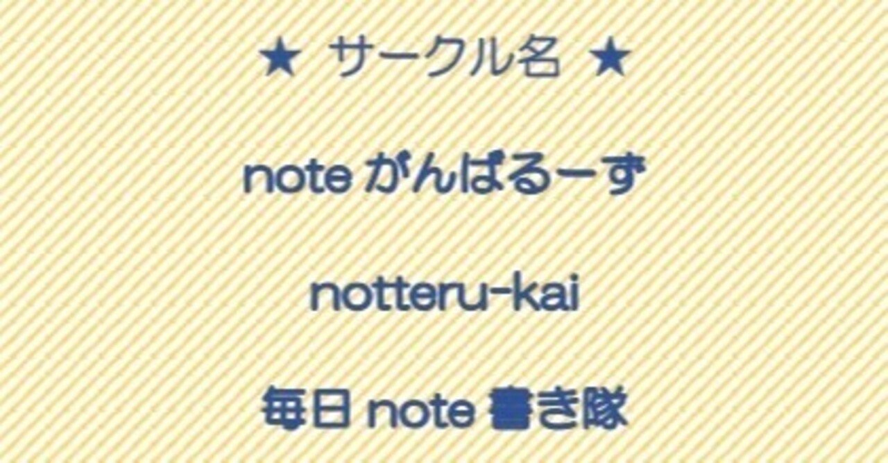 小集団活動のサークル名は 最高の癒しだ ブロッサム こもも Note