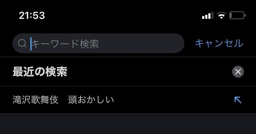 滝沢歌舞伎ZERO (ねこ) 61LROTGPxtL.jpg