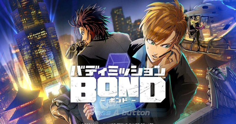 Switchで漫画読もう バディミッション Bond すずぺ Note Switchで漫画読もう バディミッション Bond すずぺ Note