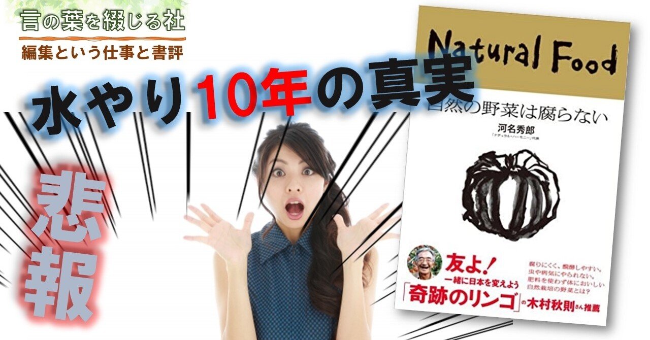 結論はシンプル 水やり10年のノウハウを10分で説明します 鎌田佳秋 Cnc編集長 Bwg事業プロデューサー Escape Tokyo執行役員 Wa講師 Note