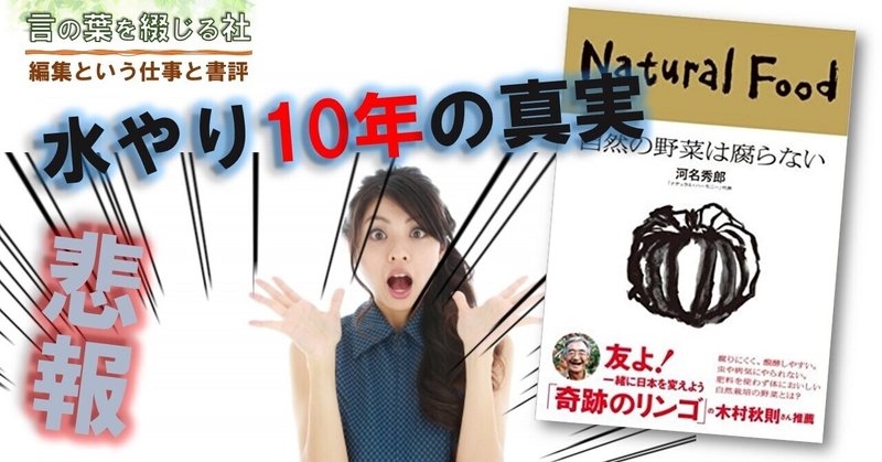 結論はシンプル 水やり10年のノウハウを10分で説明します Mc Kammer 感じるメディア編集者 農業マンガ作ります 自然を描くのが得意な漫画家さんを募集中 Note