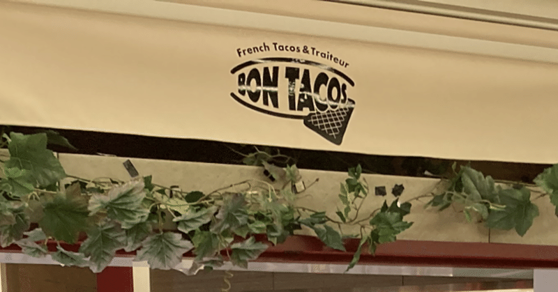 博多駅 Bon Tacos フレンチタコス 我長州人 時々狩人 極稀釣人 Nido ウベノス Note 博多駅 Bon Tacos フレンチタコス 我長州人 時々狩人 極稀釣人 Nido ウベノス Note