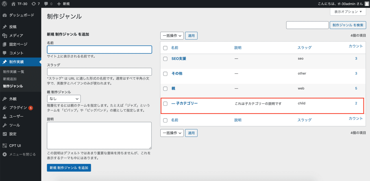 じょーみーページ タクソノミー 一覧ページ - Genspark