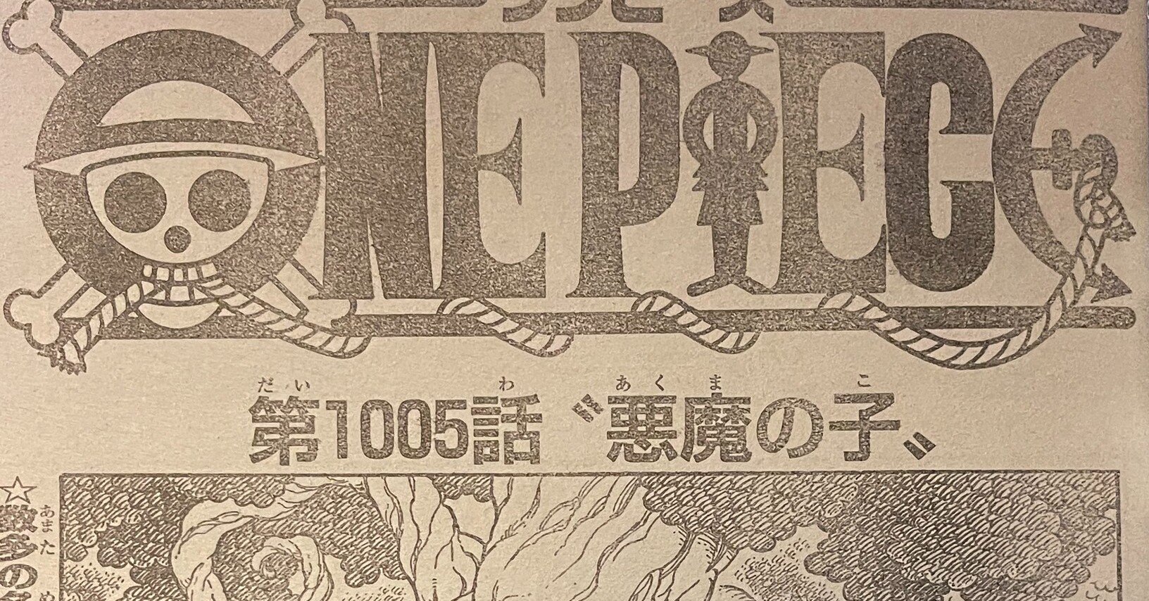 ワンピースネタバレ1005話確定速報 悪魔の子 サンジ救出 ジャック復活 Tackeyblog Note ワンピースネタバレ1005話確定速報 悪魔の子 サンジ救出 ジャック復活 Tackeyblog Note