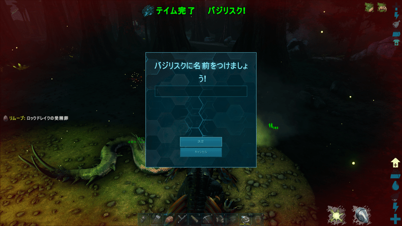 Ark日記 13 蛇の王 バジリスクをテイムする りもきち Note