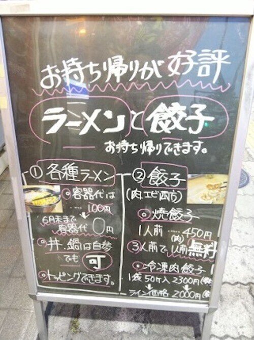 21年最新 鶴見のテイクアウトグルメおすすめランキングtop10 雑食グルメnote Note 21年最新 鶴見のテイクアウトグルメおすすめランキングtop10 雑食グルメnote Note
