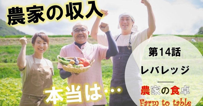 農業小説 第14話 レバレッジ Mc Kammer 編集者 農業漫画と映画を作ります ファンドマネージャー データサイエンティスト Note 農業小説 第14話 レバレッジ Mc Kammer 編集者 農業漫画と映画を作ります ファンドマネージャー データサイエンティスト Note