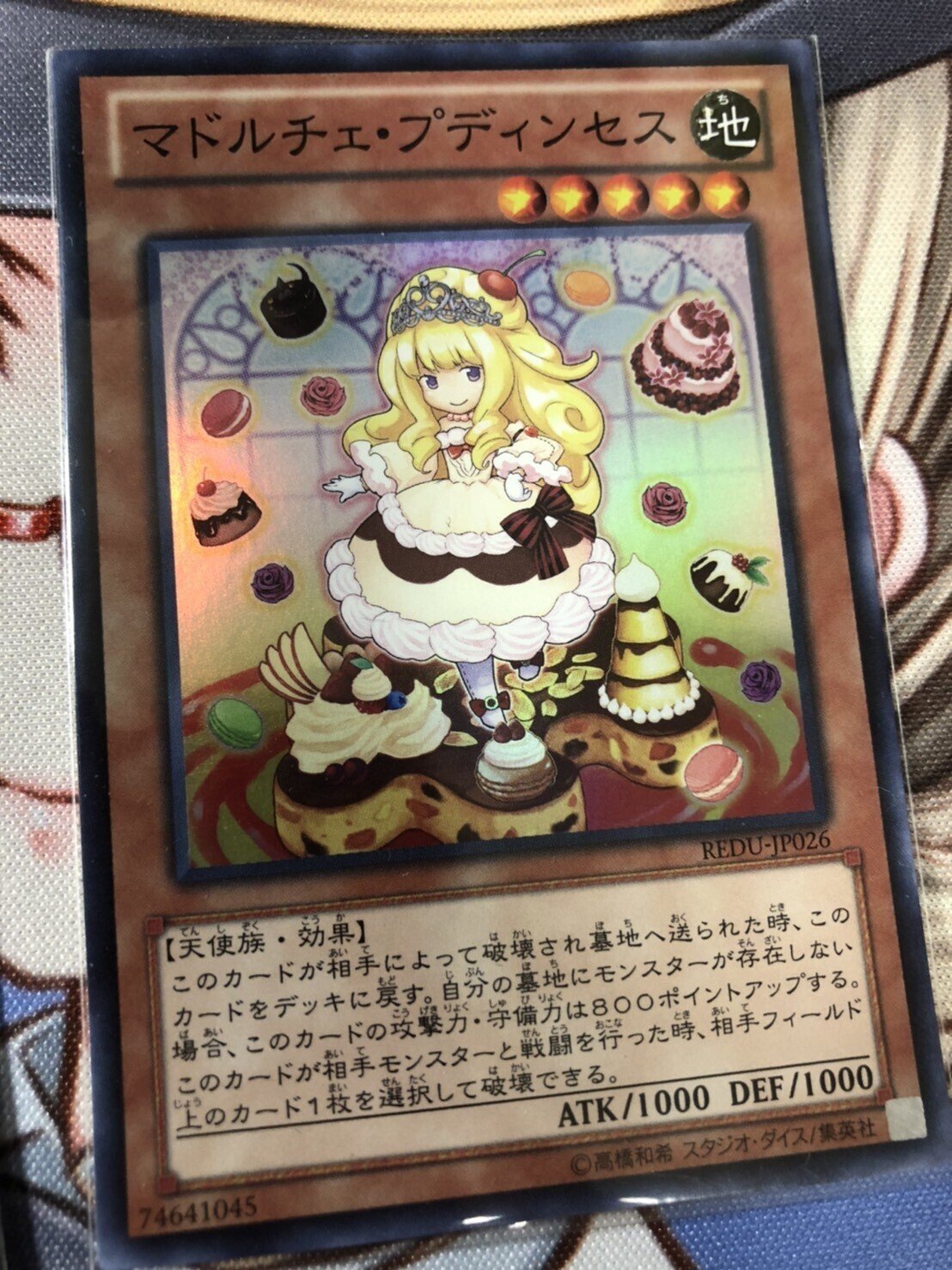 遊戯王マドルチェ・プディンセス売場名：#WETA遊戯王マドルチェ