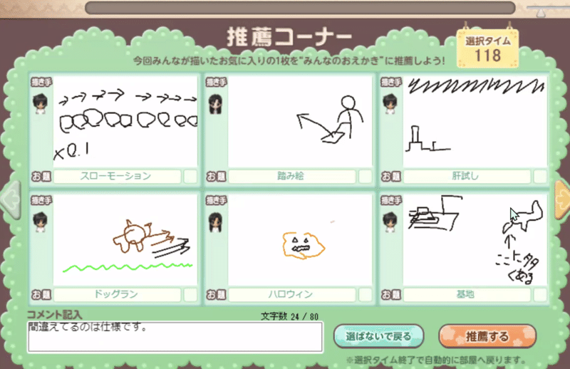 2月 Among Us と おえかきの森 オンライン活動日誌vol 15 名古屋市立大学 大衆文化研究会 大文研 Note