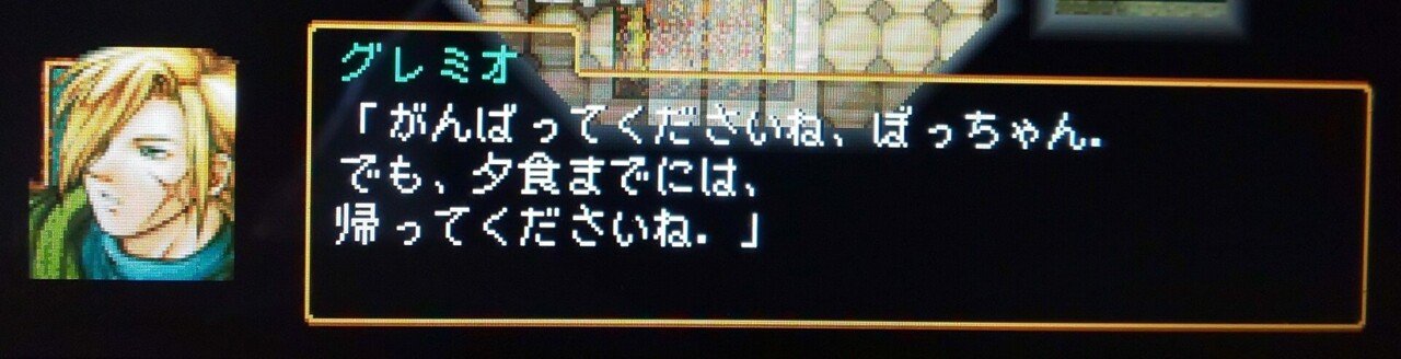 幻想水滸伝２ 108星録 鉄仙斎 ヘタレ儒者 Note