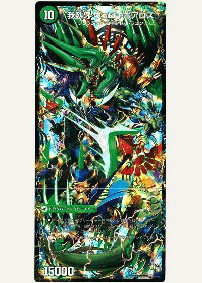 ランデスオボロティガウォックの解説｜ハイエンド