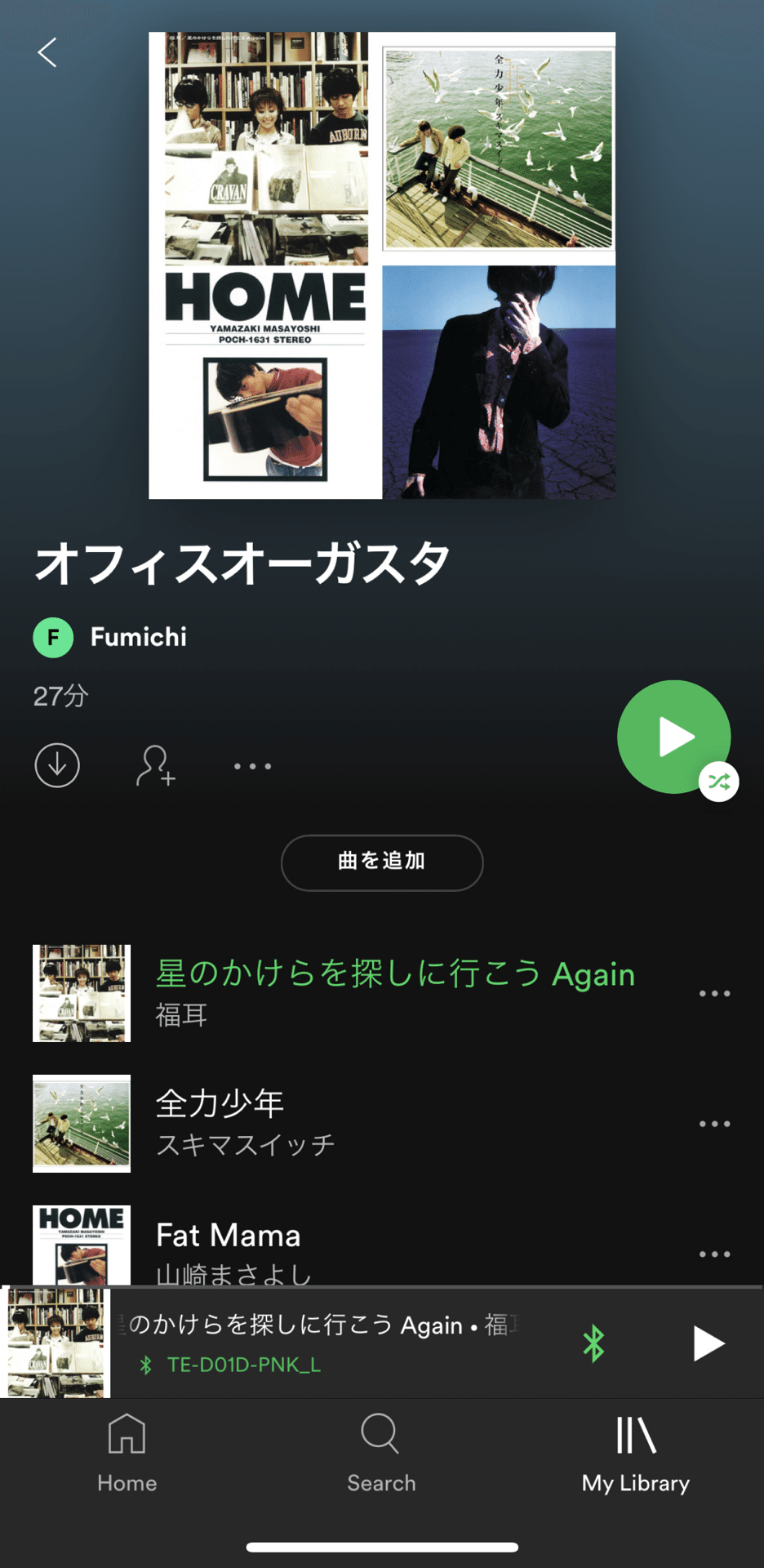 Fumi S 6 Playlist 13 タナカトシフミ Note Fumi S 6 Playlist 13 タナカトシフミ Note