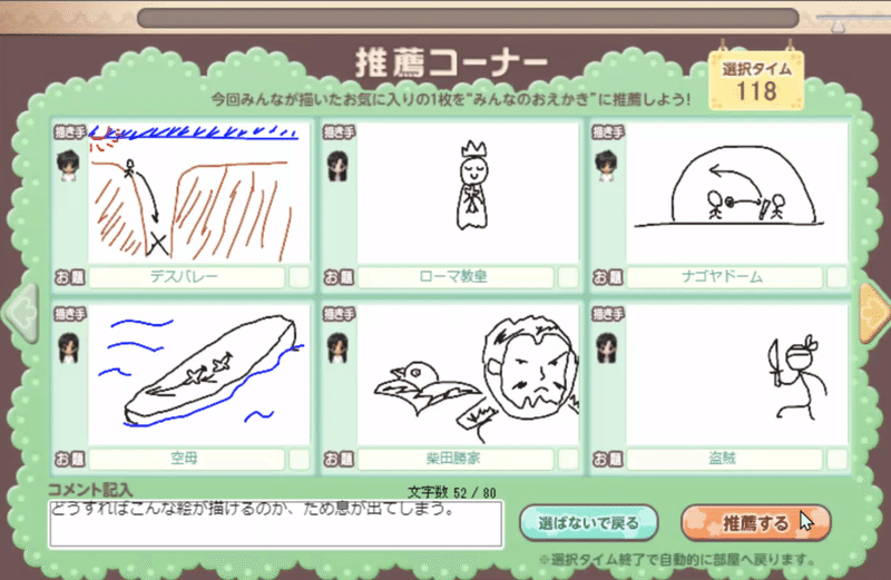 2月 Among Us と おえかきの森 オンライン活動日誌vol 15 名古屋市立大学 大衆文化研究会 大文研 Note