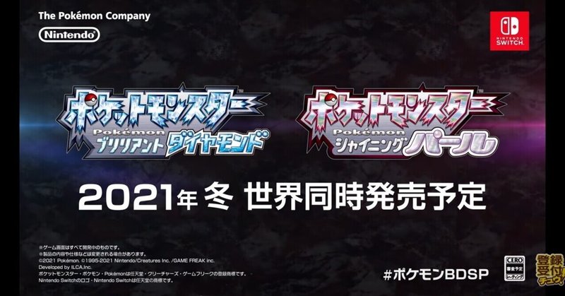 僕とポケモンの思い出 yukiaoki note