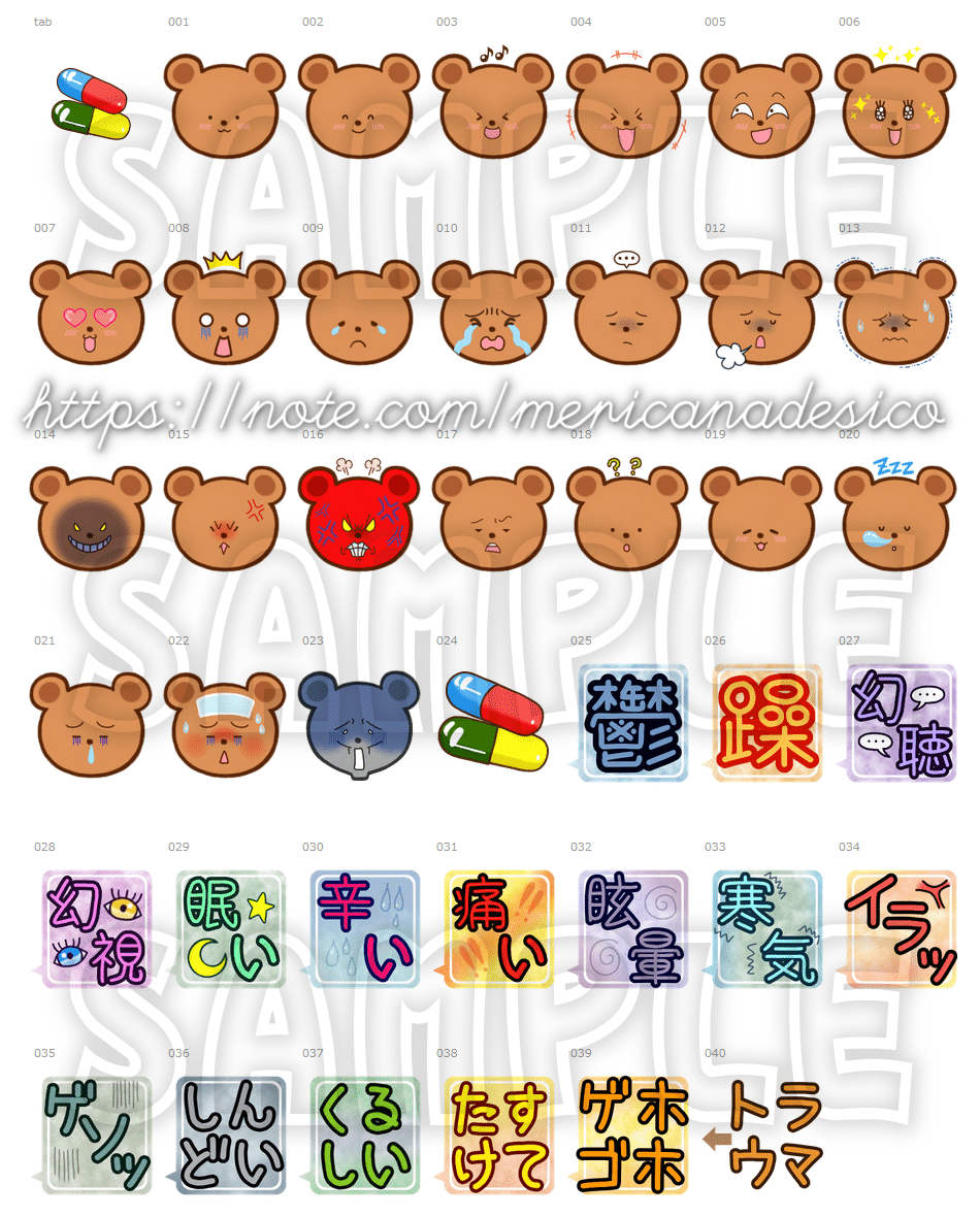 病人 障害者用のline絵文字を販売中 メリカナデシコ Note 病人 障害者用のline絵文字を販売中 メリカナデシコ Note