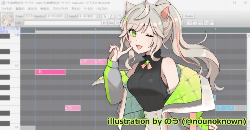 来果に歌ってもらおう はじめてのutau Crazy Note 来果に歌ってもらおう はじめてのutau Crazy Note