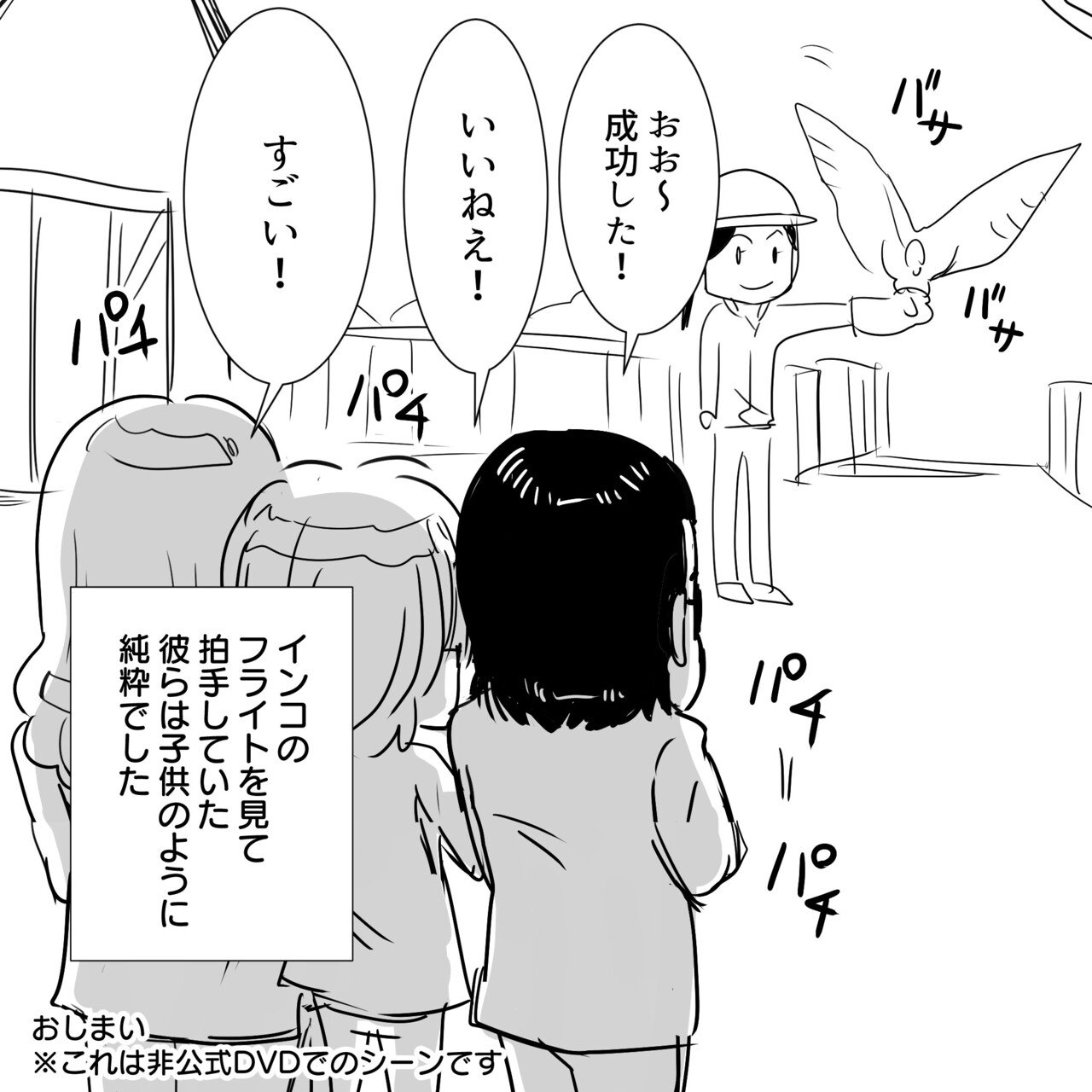 マニアックすぎて伝わらない Thealfee17年の非公式dvdの好きなシーン アルフィー漫画マンガアルフィー ぷりはな Note