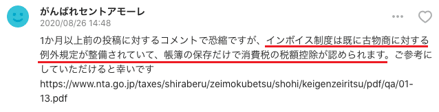 スクリーンショット 2021-02-27 5.11.38