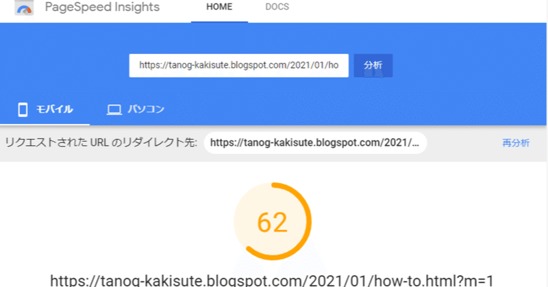 [Blogger #025] Bundle.css のインライン化と画像遅延読み込み