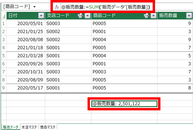DAX解説 SUMとSUMXの違い【エクセル パワーピボット】【Excel