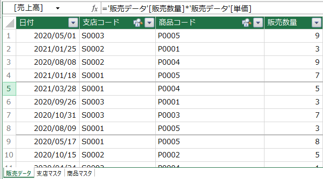 Excel for iPad：平均値を求めるには