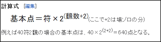 雀魂初めて一ヶ月 点数計算を考えてみた Umomo Note