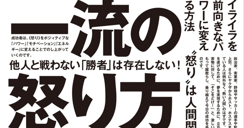 怒れない自分がイヤ の深層心理 フォレスト出版 Note 怒れない自分がイヤ の深層心理 フォレスト出版 Note