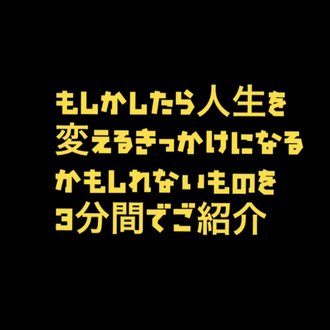 しゃべらない仕事術 の新着タグ記事一覧 Note つくる つながる とどける