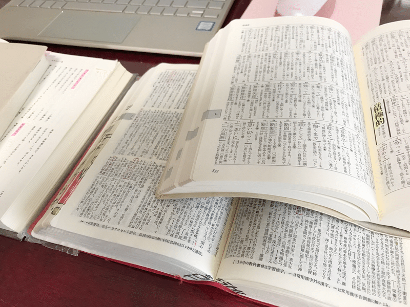 類語辞典 の新着タグ記事一覧 Note つくる つながる とどける