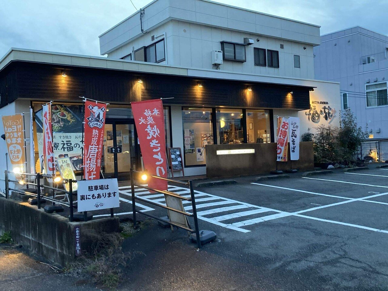 山口市 福の花 山口食彩店 我長州人 時々狩人 極稀釣人ちょーす Nido Note 山口市 福の花 山口食彩店 我長州人 時々狩人 極稀釣人ちょーす Nido Note